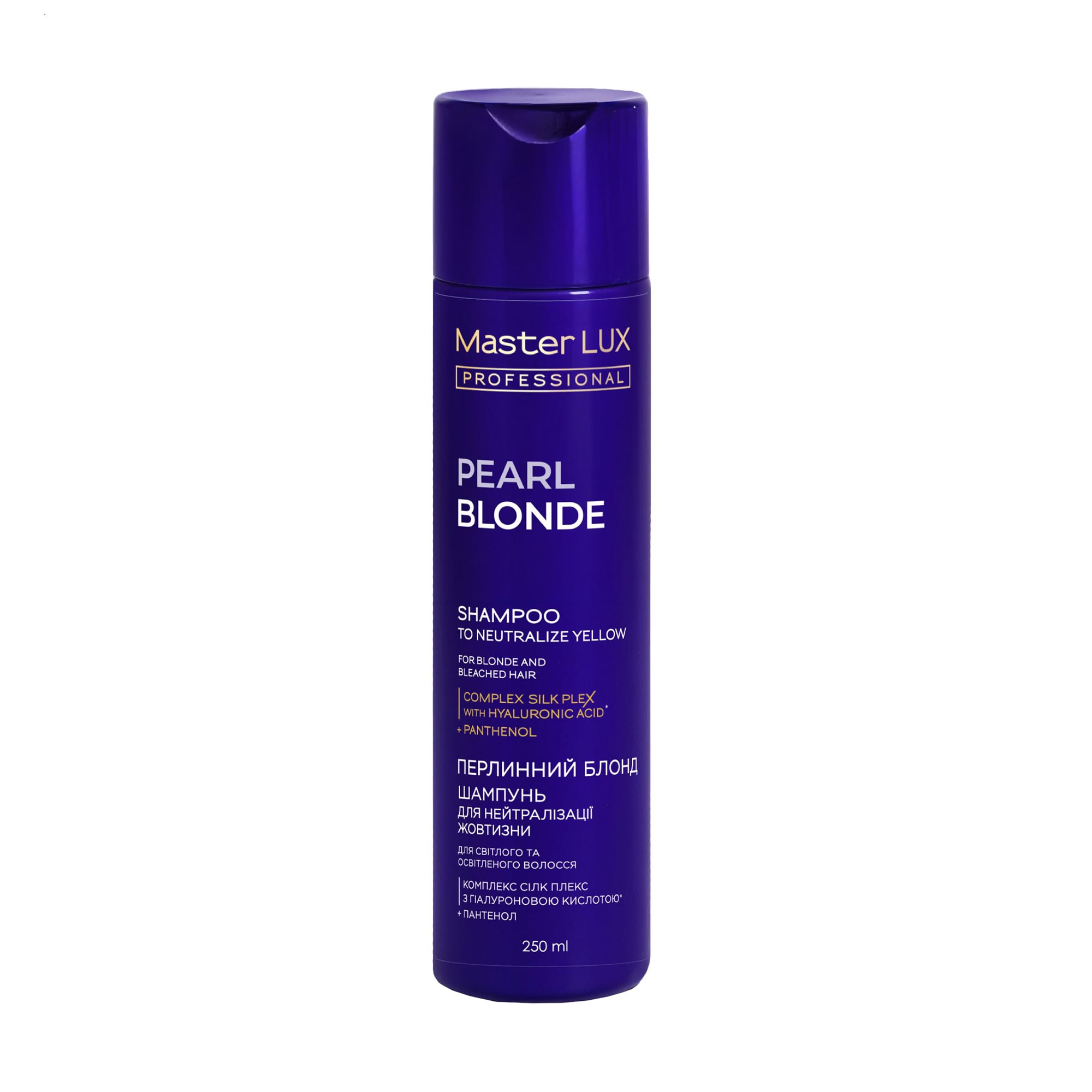 Шампунь Master LUX Professional Pearl Blonde Shampoo для нейтралізації жовтизни, 250 мл